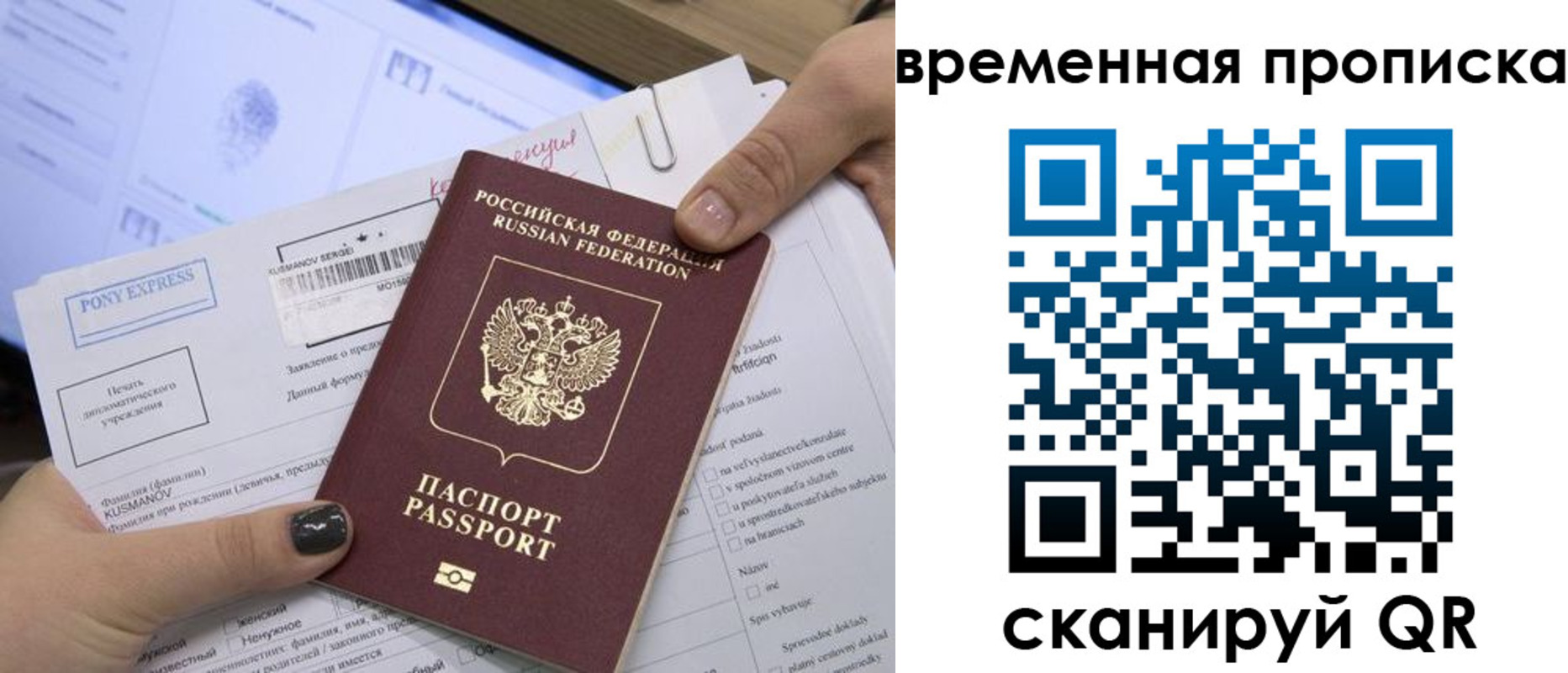 прописка регистрация в Прокопьевске