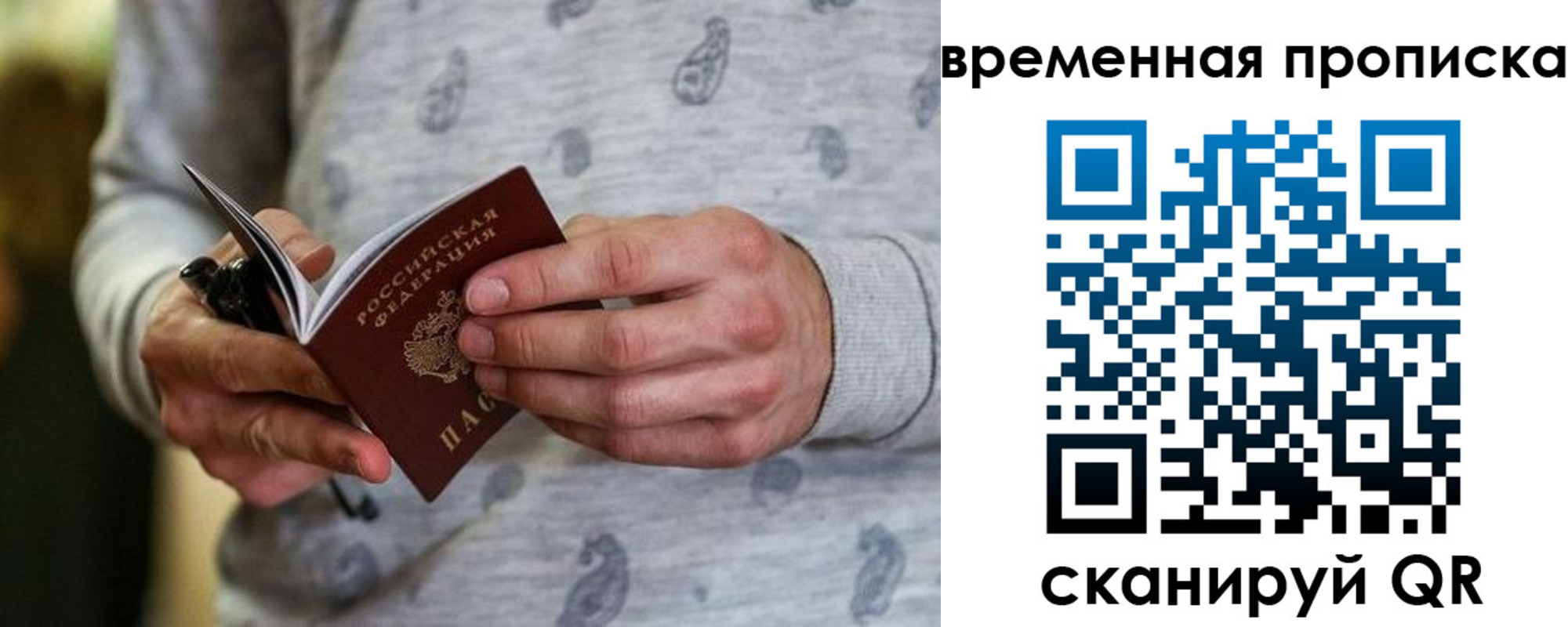 найти адрес прописки в Прокопьевске