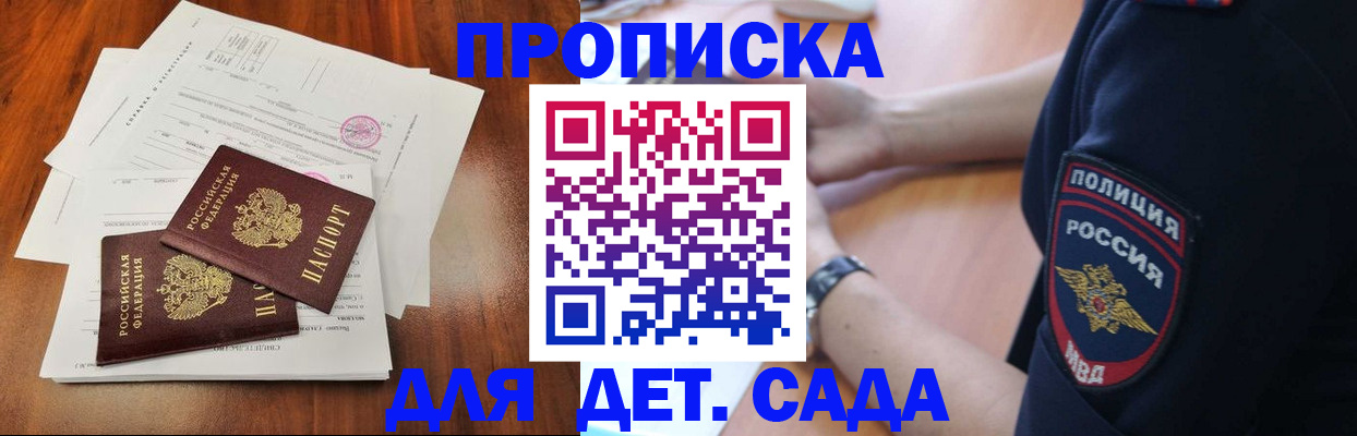 где прописаться в Прокопьевске