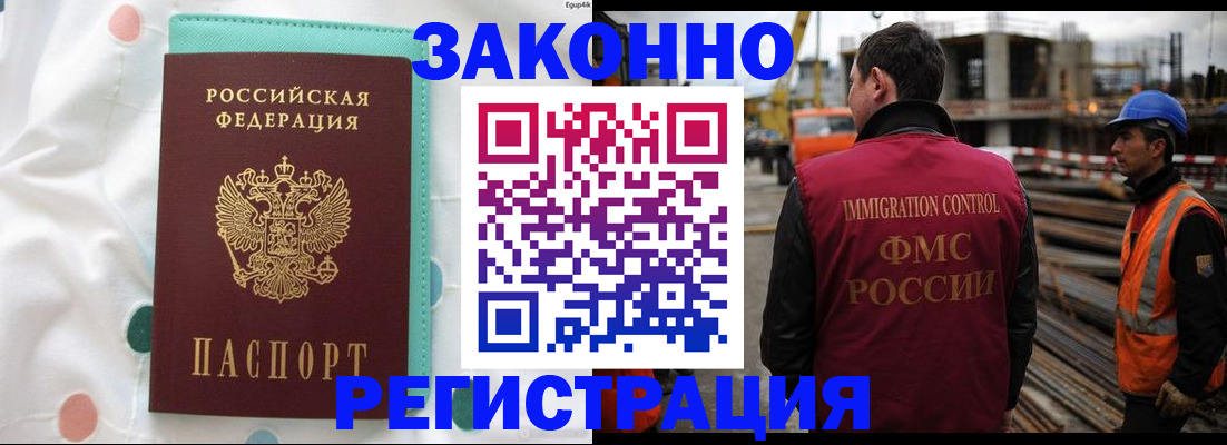 прописка ребенка в Прокопьевске