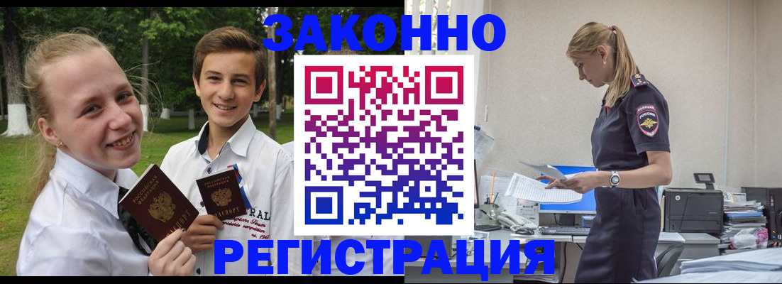 временная регистрация законно в Прокопьевске