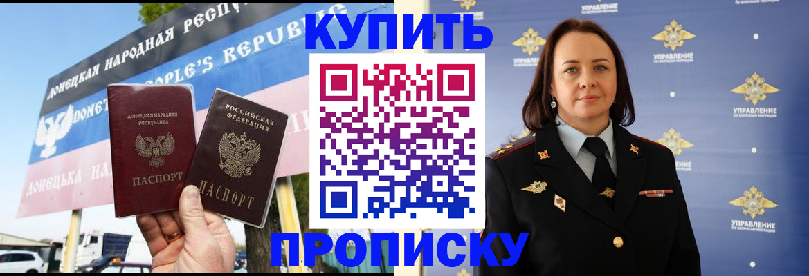 прописка ребенка в Прокопьевске