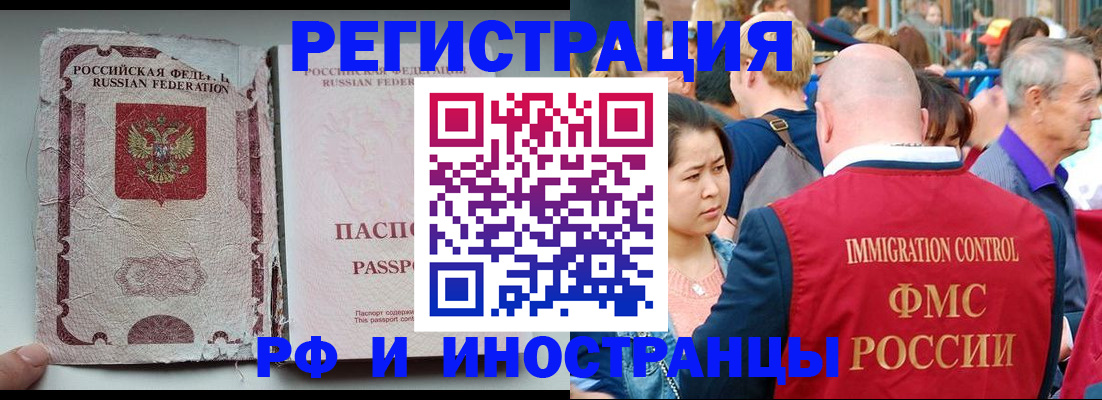 прописка для военкомата в Прокопьевске