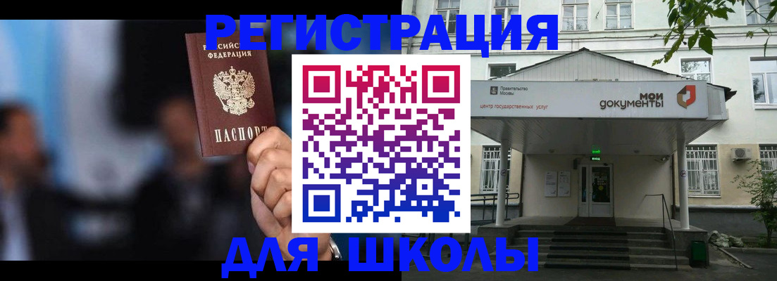 прописка для военкомата в Прокопьевске