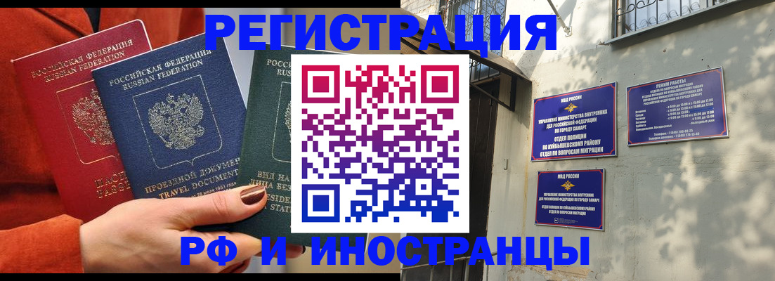 прописка для школы в Прокопьевске