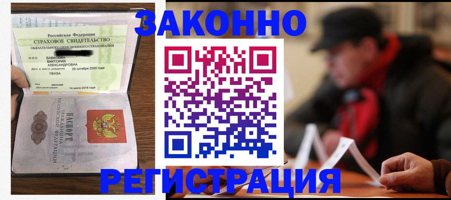 где прописаться в Прокопьевске