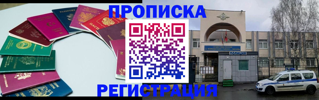 временная регистрация в Прокопьевске