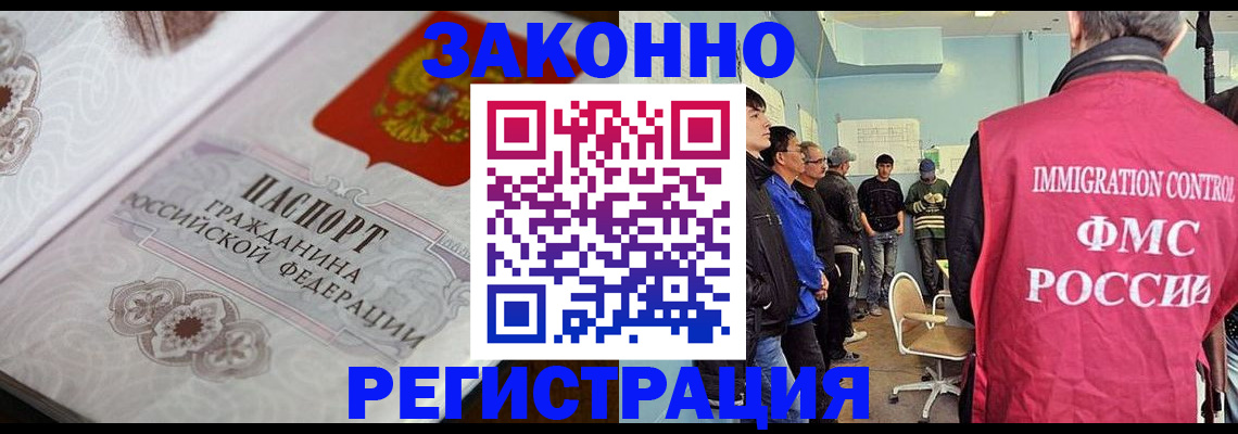 купить прописку в Прокопьевске