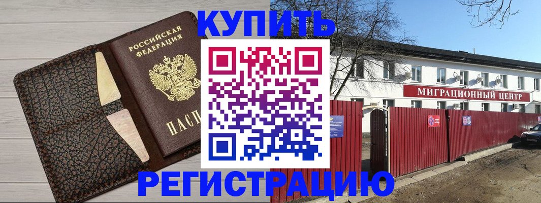 миграционный учет в Прокопьевске